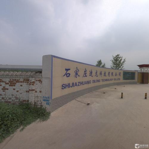 石家庄迪龙科技有限公司