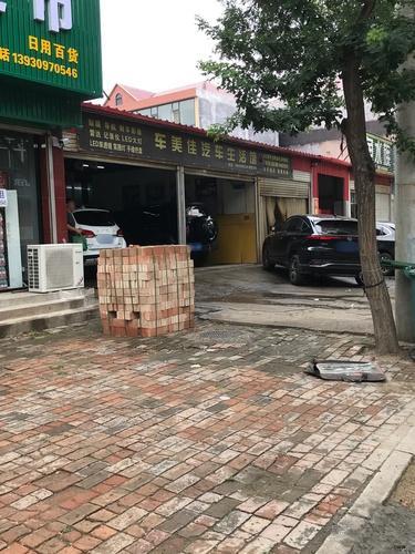 车美佳汽车生活馆