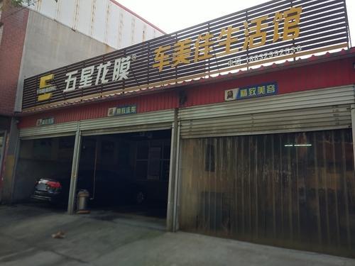 车美佳汽车生活馆
