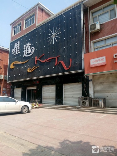 星道KTV