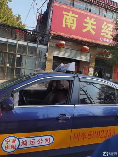 南关经济小吃