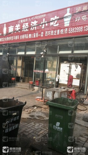 南关经济小吃