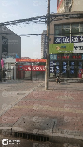 七色光幼儿园