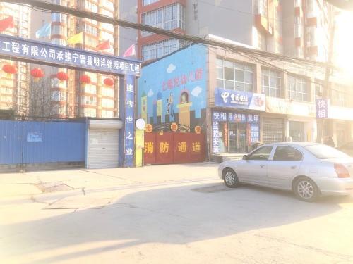 七色光幼儿园