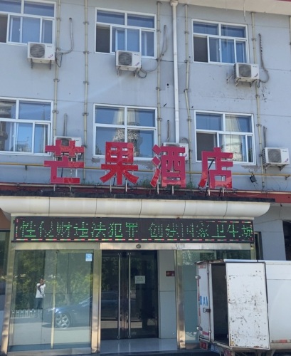 芒果酒店