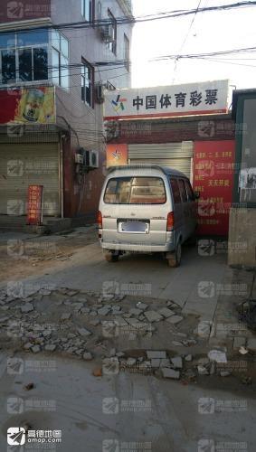 中国体育彩票(状元路店)