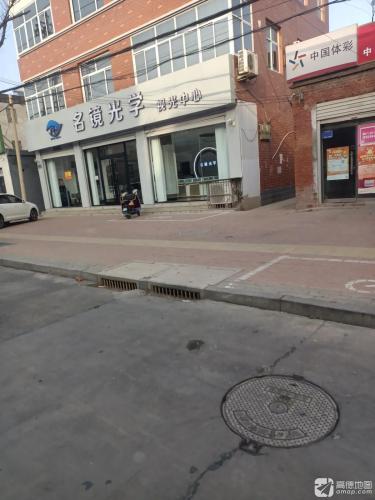 中国体育彩票(状元路店)