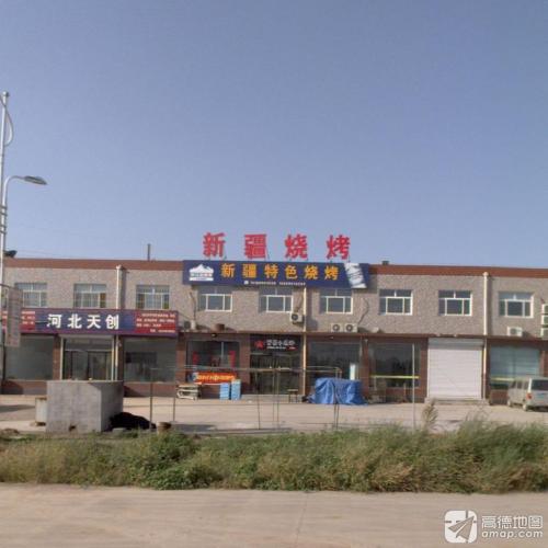 新疆特色烧烤(北苑路店)