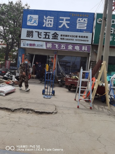 海天管