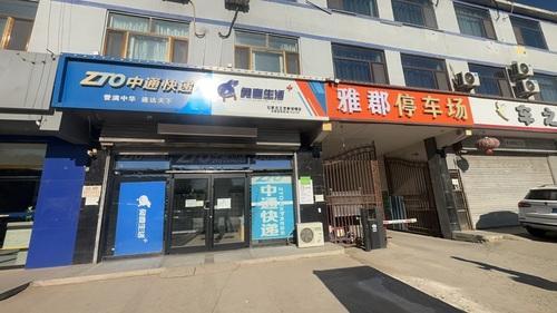 中通快递(机场路店)
