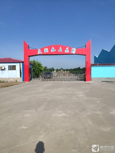 天潮水上乐园