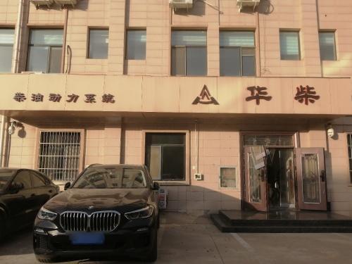 石家庄市华柴机电设备有限公司