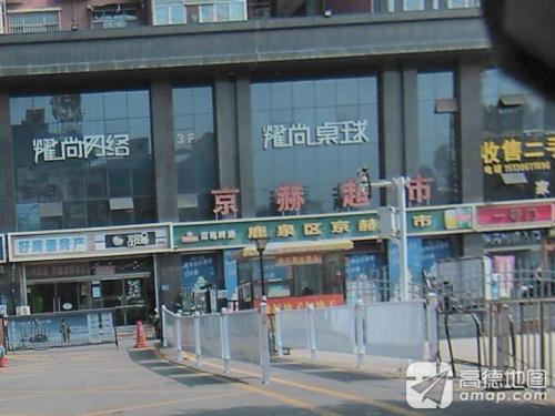 耀尚桌球