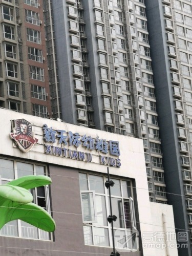 新天际幼儿园(西二环南路辅路)