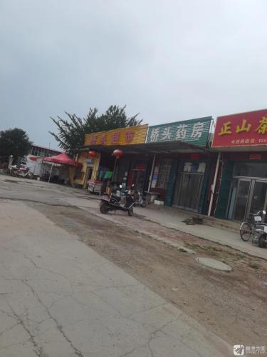 桥头药房(高邑县公路站东)