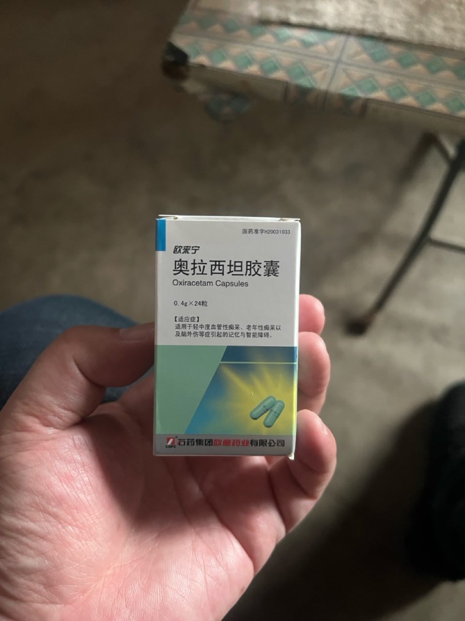 桥头药房(高邑县公路站东)