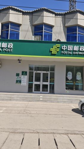 中国邮政(窦妪邮政所)