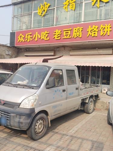 众乐小吃