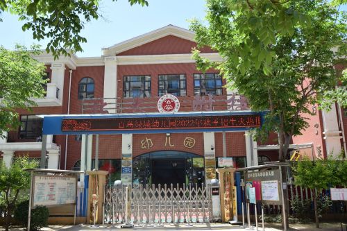 石家庄市新华区百岛绿城幼儿园