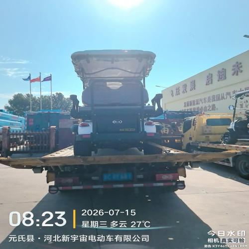 河北跃迪新能源科技集团有限公司