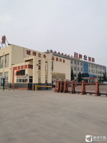 河北跃迪新能源科技集团有限公司