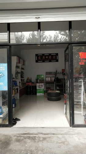 金奥汽车维修养护中心