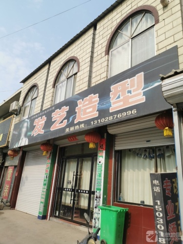 发艺造型