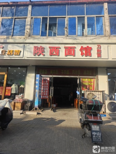 泽源陕西面馆(富民北街店)