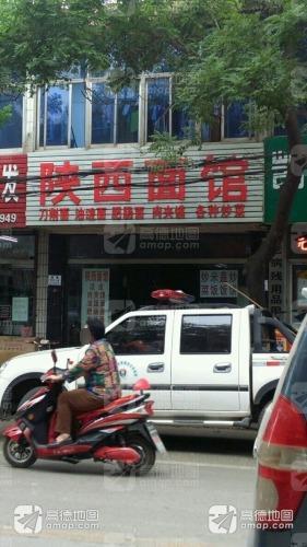 泽源陕西面馆(富民北街店)