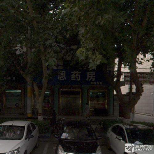 泽恩药房(和盛堂店)