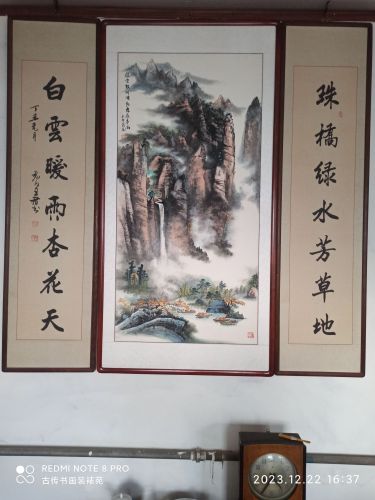 古传书画装裱苑