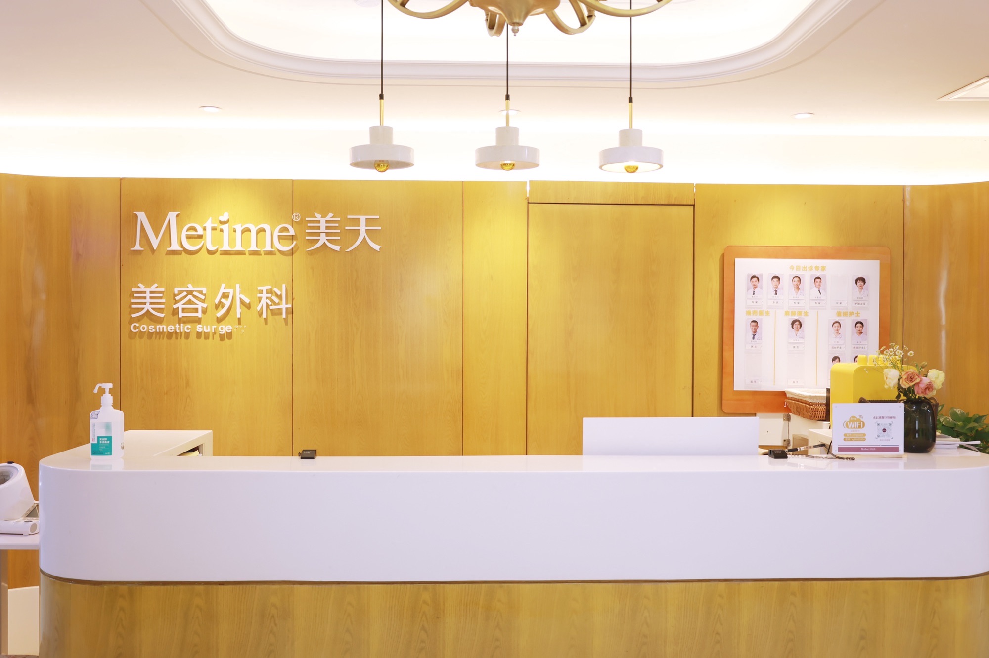 石家庄美天医疗美容医院