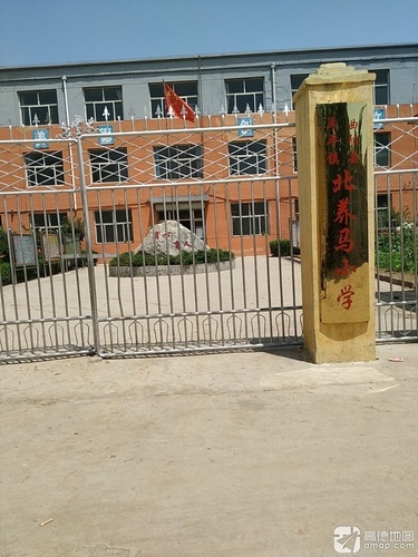 北养马小学