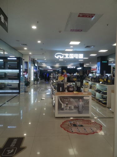 北国电器(鹿泉北国商城店)
