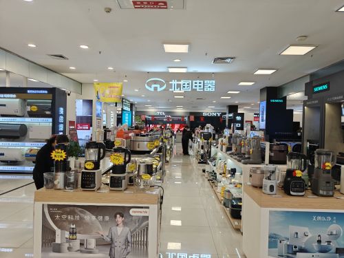北国电器(鹿泉北国商城店)
