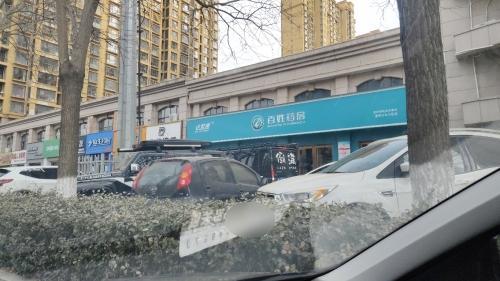 百姓药房(景秀江山店)