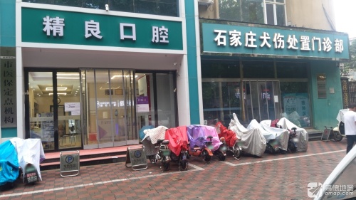 精良口腔