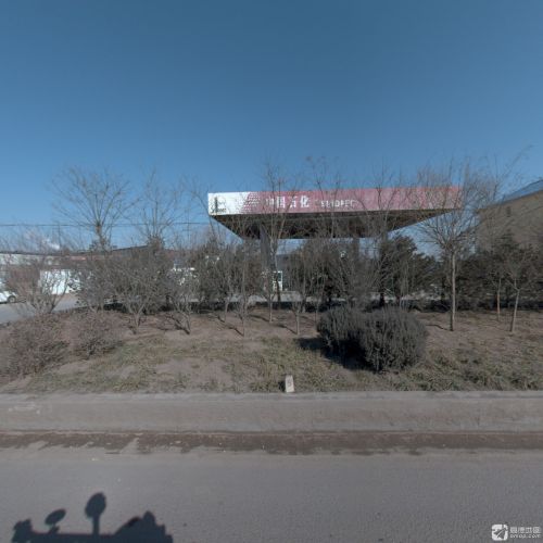 中国石化明珠加油站
