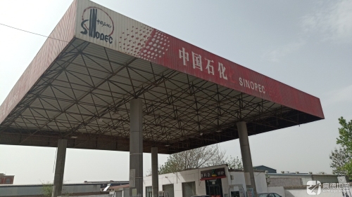 中国石化明珠加油站