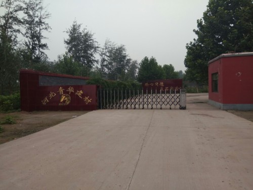 河北青华建材有限公司