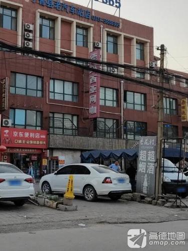 德玛西亚网咖(宁司路店)
