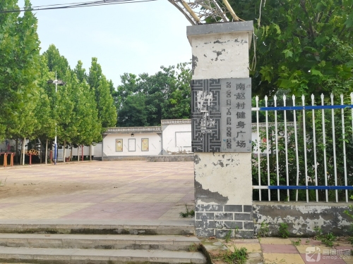 南赵村健身广场