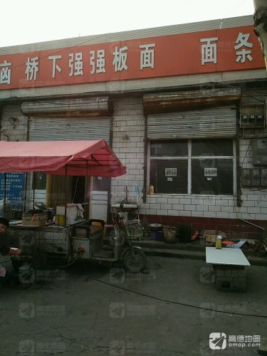强强板面