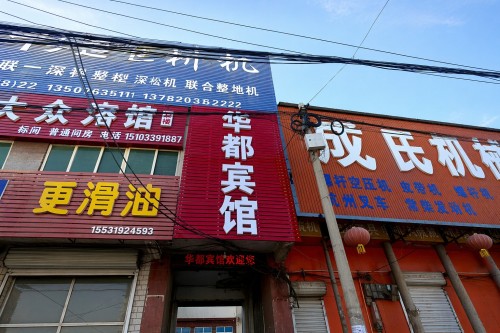 华都宾馆
