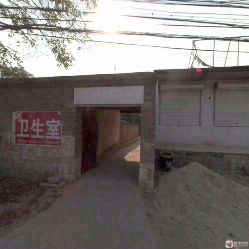 东羊平村黄淑辉卫生室