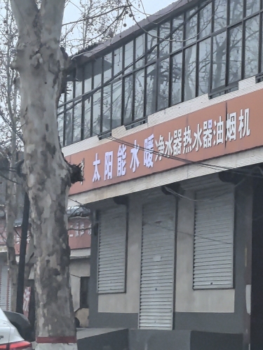 太阳能水暖