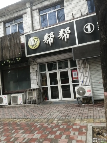 矿区帮帮