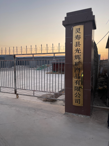 河北光辉实业有限公司