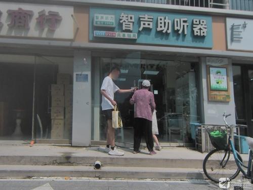 智声助听器(北斗东路店)