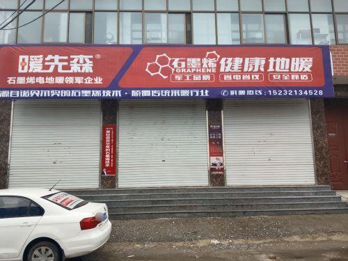 金诚水暖